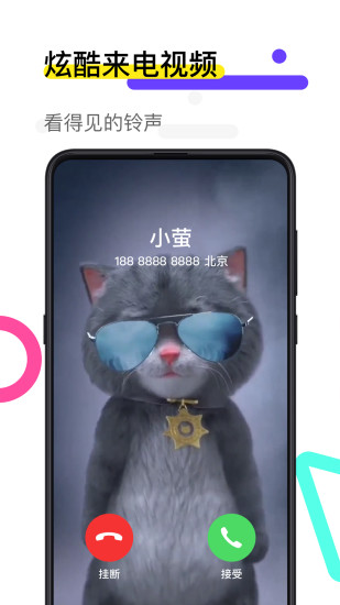 火螢APP
