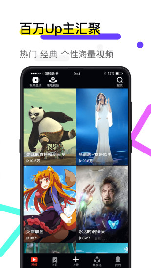 火螢APP