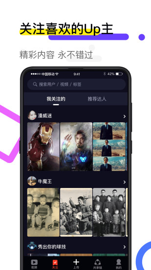 火螢APP
