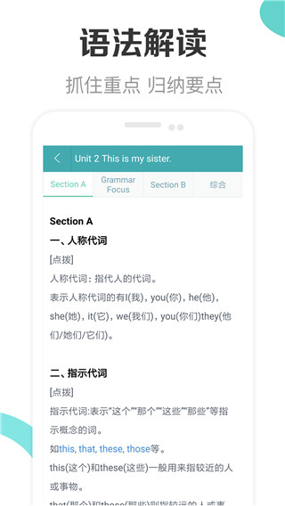 新課標初中英語助手