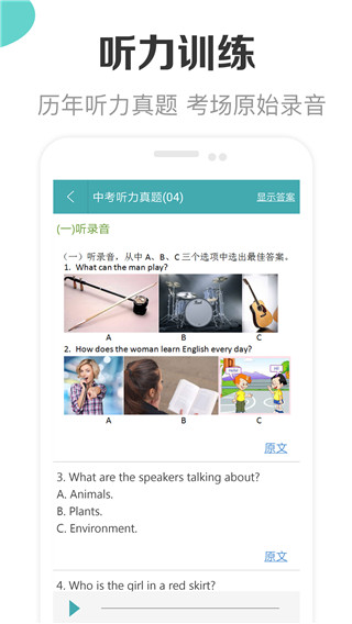 新課標初中英語助手