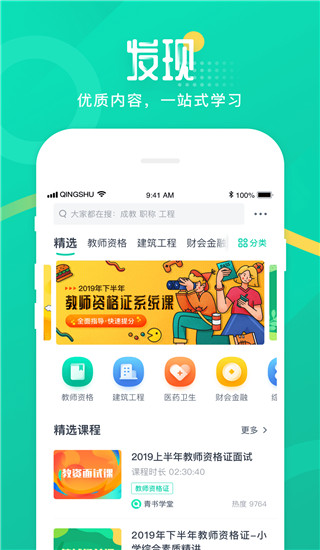 青書學(xué)堂