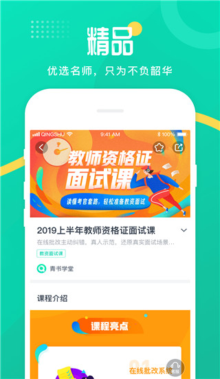 青書學(xué)堂
