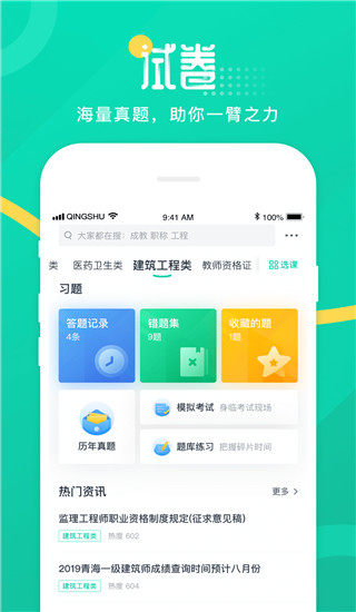 青書學(xué)堂