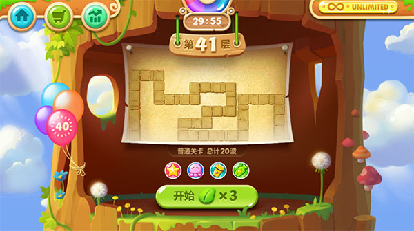保衛(wèi)蘿卜2
