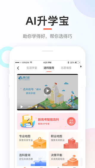 好分?jǐn)?shù)app