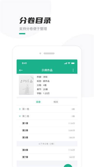 口袋寫作app下載安裝