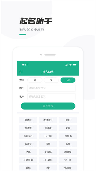 口袋寫作app下載安裝