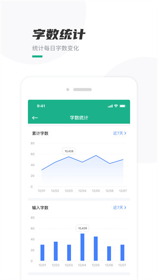 口袋寫作APP