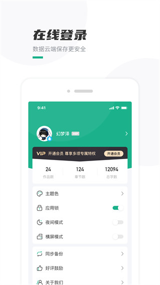 口袋寫作APP
