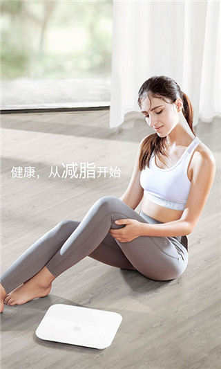 榮耀體脂秤APP
