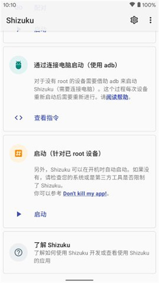shizuku最新版下載