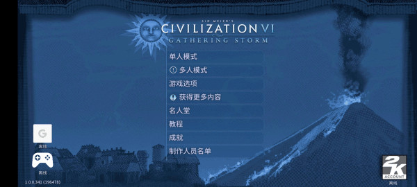 文明6手機版