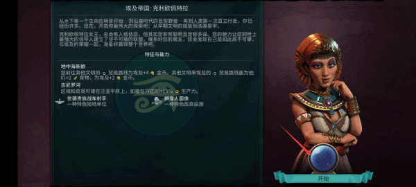 文明6手機版