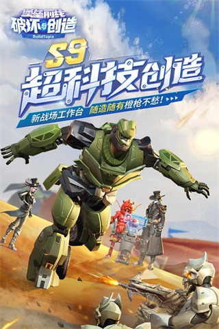 堡壘前線正版