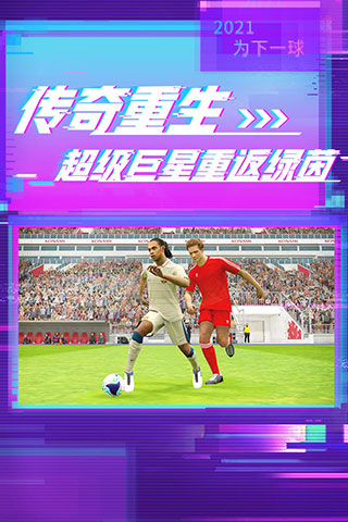 實(shí)況足球