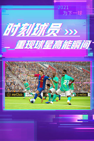 實(shí)況足球