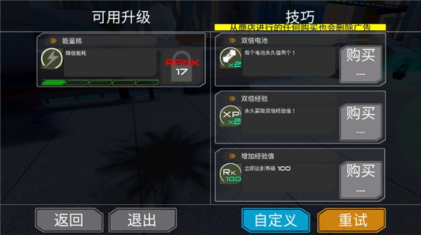 機器人跑酷手機版