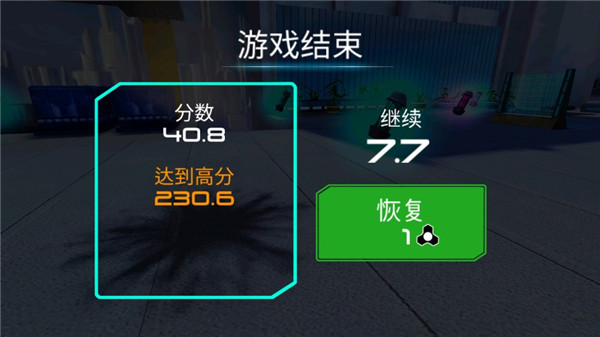 機器人跑酷手機版