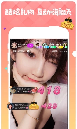 瘋播直播平臺
