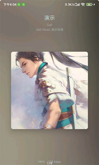 椒鹽音樂APP