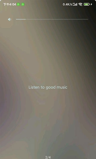 椒鹽音樂APP