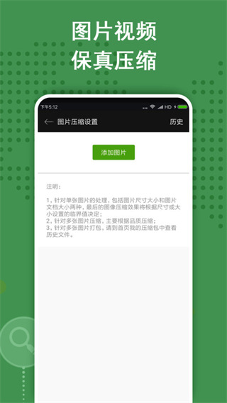 zarchiver解壓器官方下載