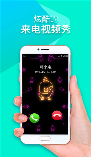 嗨來電鈴聲
