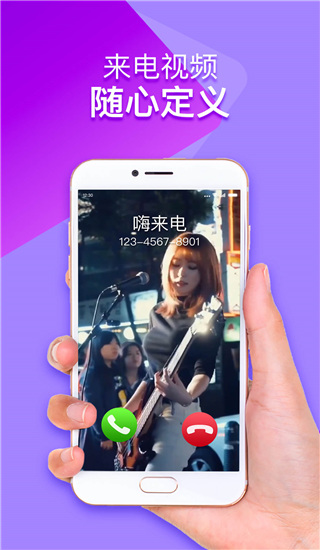 嗨來電鈴聲