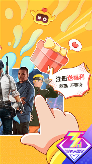 菜機云游戲