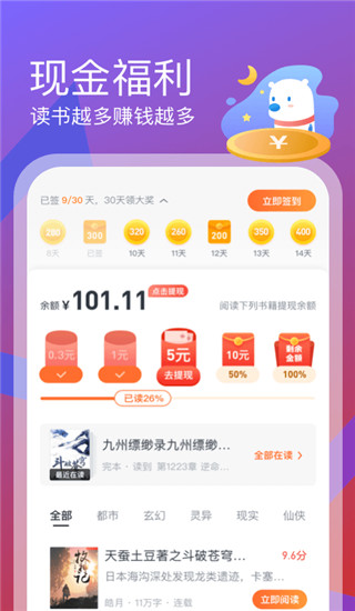 米讀小說免費閱讀