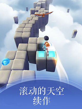 滾動(dòng)的天空2內(nèi)購(gòu)破解版