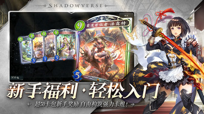 影之詩手游