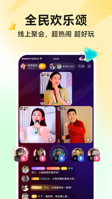 伊對APP