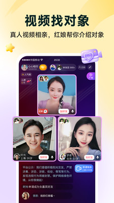 伊對APP