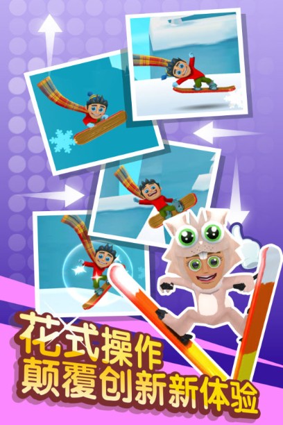 滑雪大冒險最新版下載