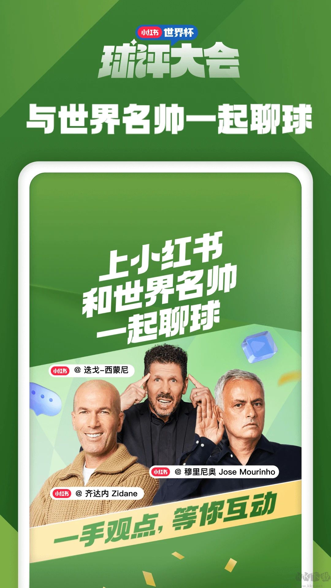 小紅書手機版