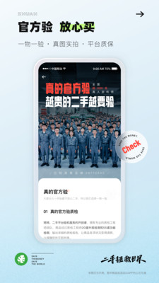 轉轉二手交易平臺