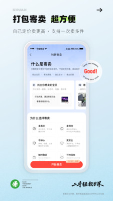 轉轉二手交易平臺