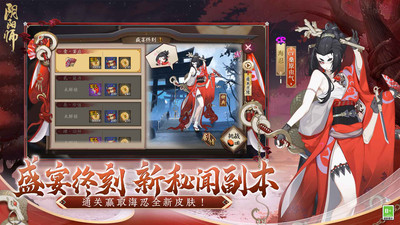 陰陽(yáng)師百度版渠道服