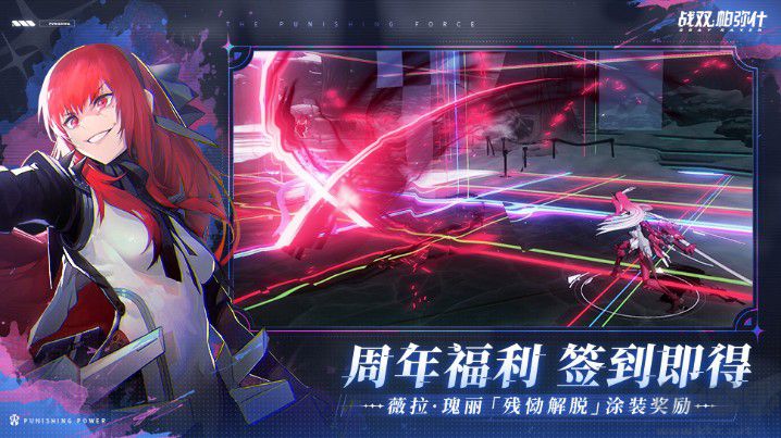 戰雙帕彌什