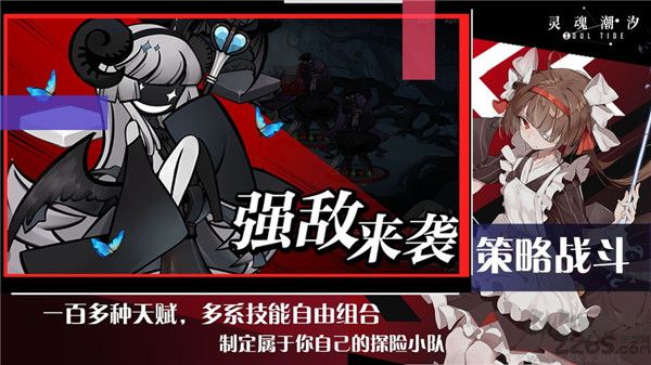 靈魂潮汐無限資源破解版