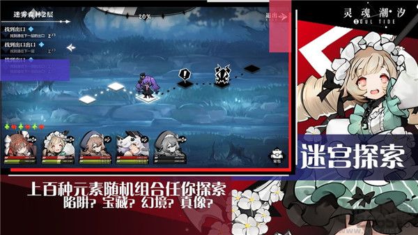 靈魂潮汐無限資源破解版