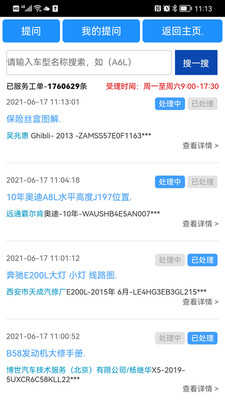 暢易汽修平臺(暢易汽車維修平臺)
