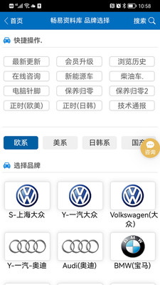 暢易汽修平臺(暢易汽車維修平臺)