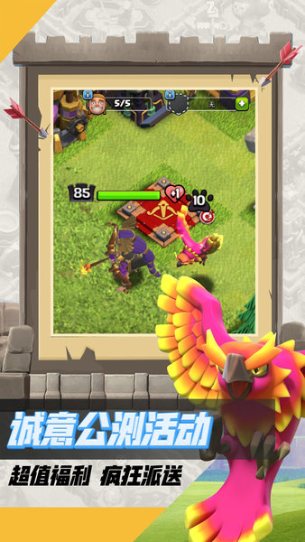 九游版部落沖突