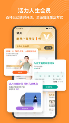 華為運動健康計步器