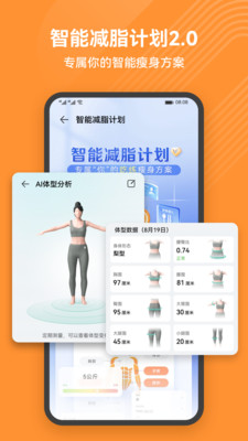 華為運動健康計步器