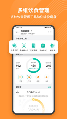 華為運動健康最新版