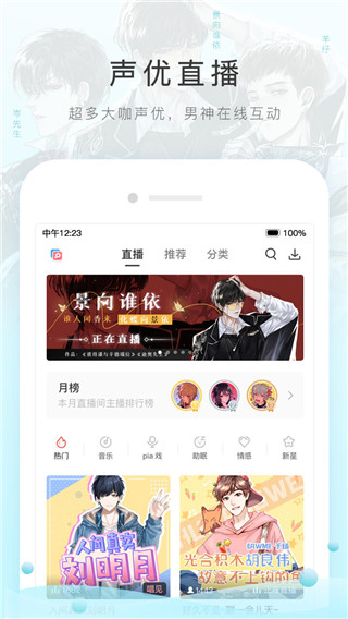 貓耳FM APP